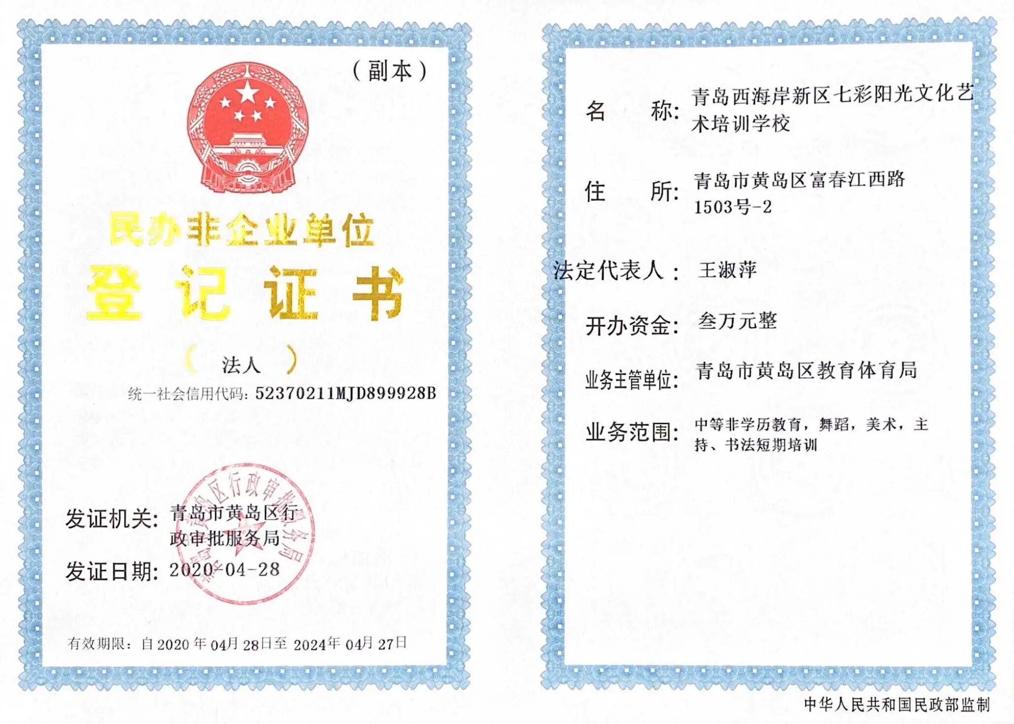 微信小程序迁移时,法人微信扫码都是企业信息或法定代表人信息不一致.