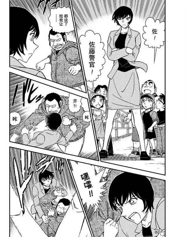 名侦探柯南漫画1079话更新 安室透注意到灰原哀 伊达航直戳泪点 全网搜