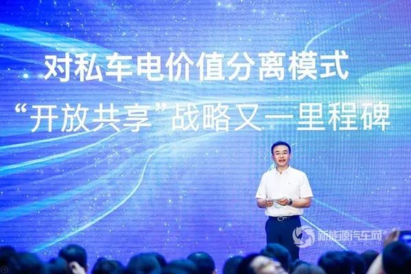 以租赁电池方式用车— 北汽新能源发布车电价值分离商业模式