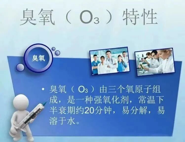 什么是臭氧大自血疗法健康科普丨以己之血 治己之病——大自血（臭氧）疗法_https://www.jmylbn.com_新闻资讯_第3张