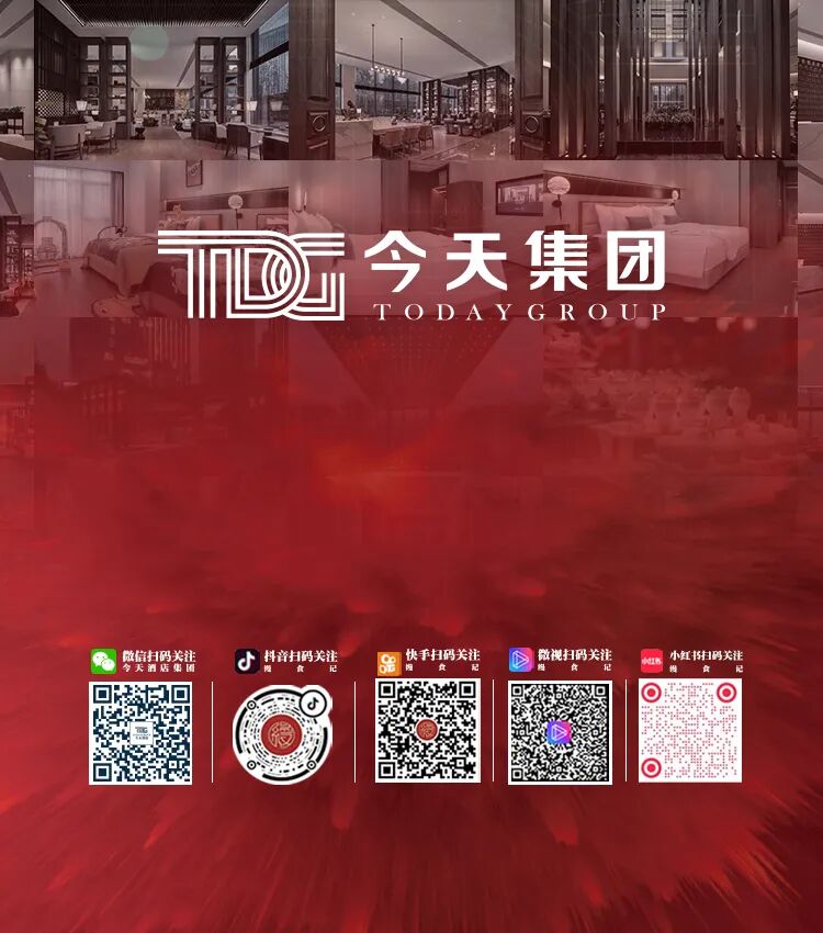 湖南今天酒店集团官网|宾馆|互联网产业|环保产业|服务行业