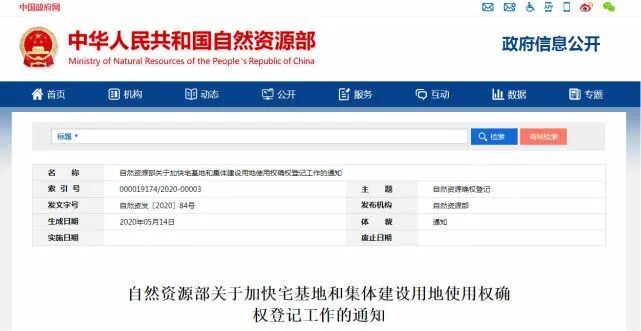 农村新政激活了乡村住宅行业的发展 你的房子要新建吗？