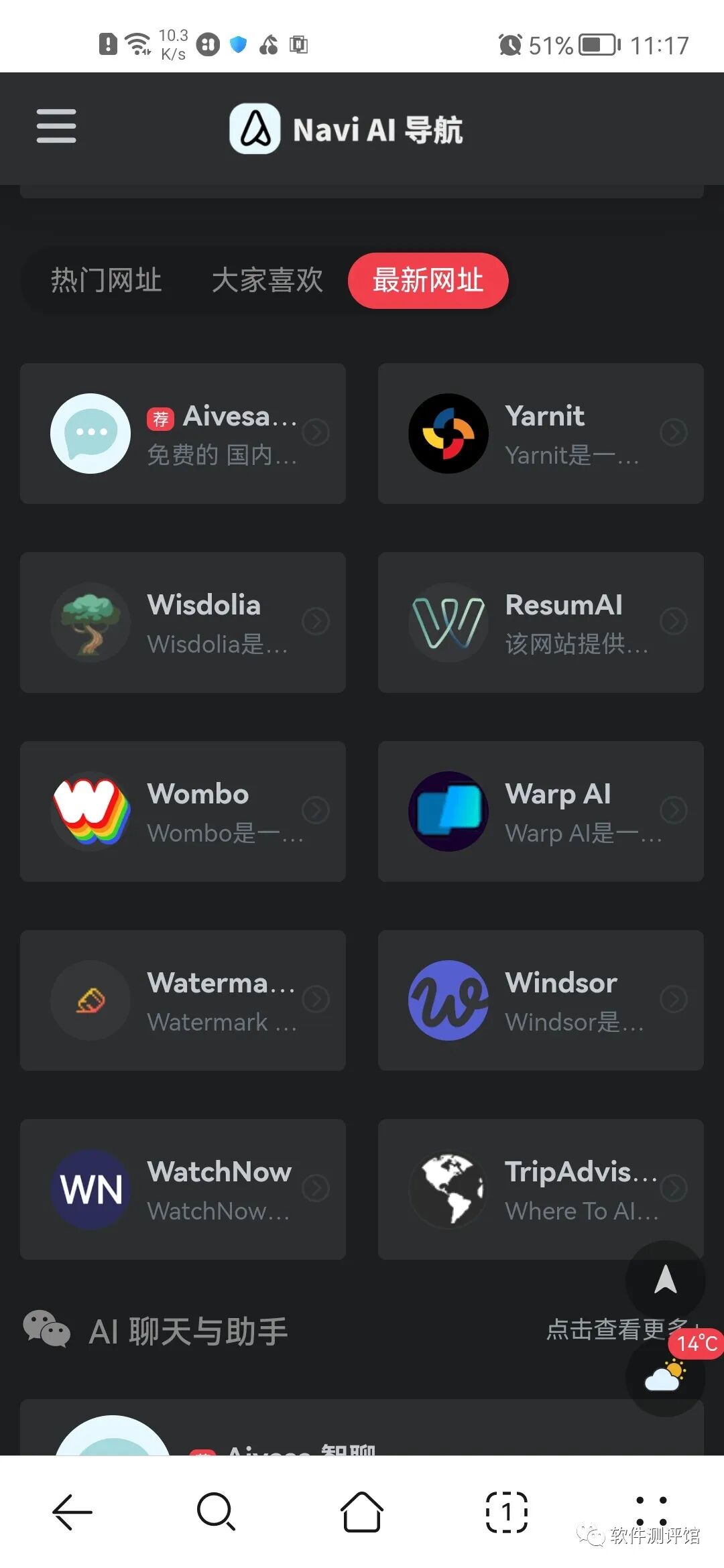Navi AI导航，超强AI导航网站！真的方便！