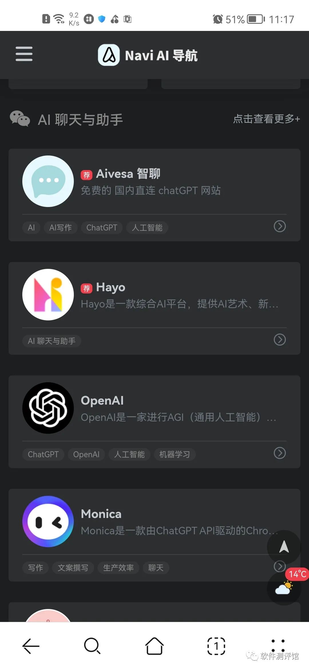 Navi AI导航，超强AI导航网站！真的方便！