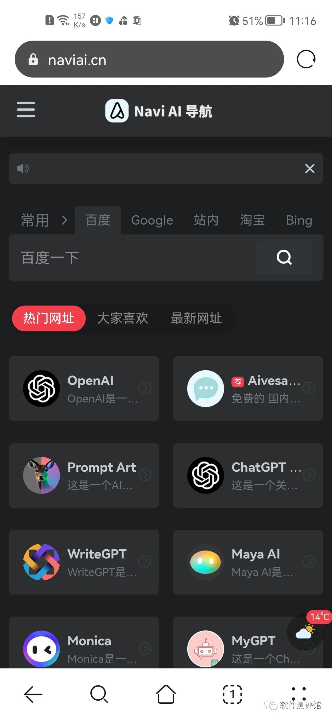 Navi AI导航，超强AI导航网站！真的方便！