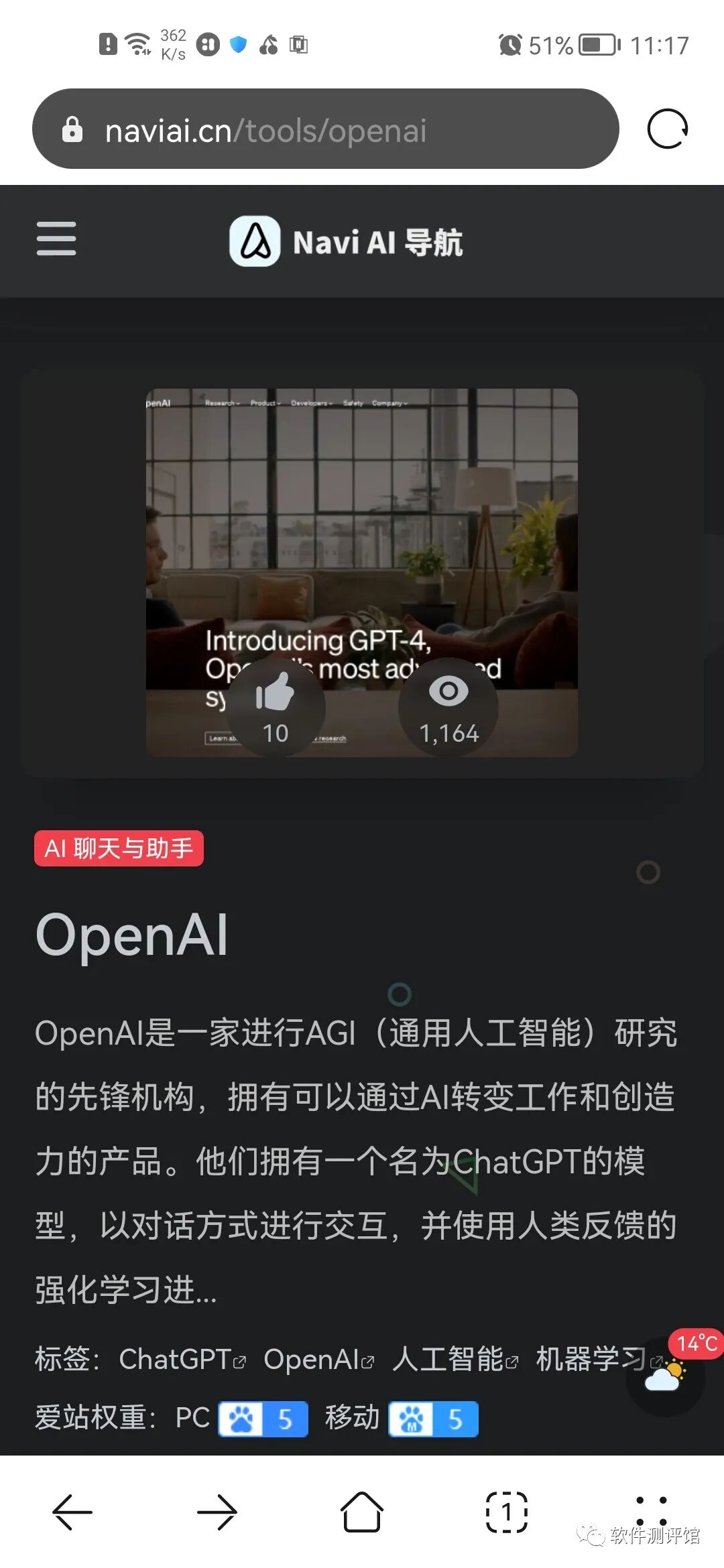 Navi AI导航，超强AI导航网站！真的方便！