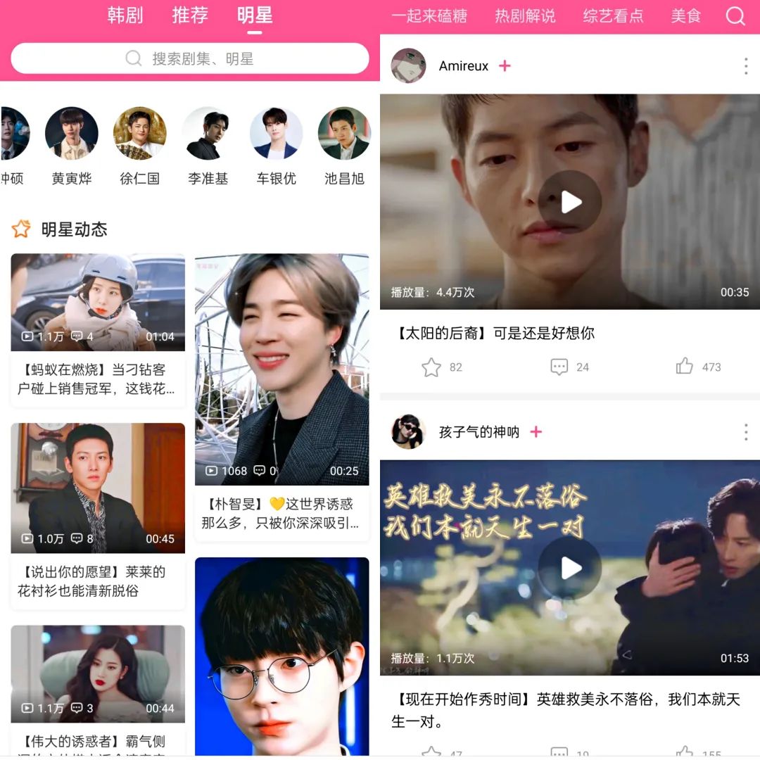 韩站app，全韩剧资源实时更新，超清无广告