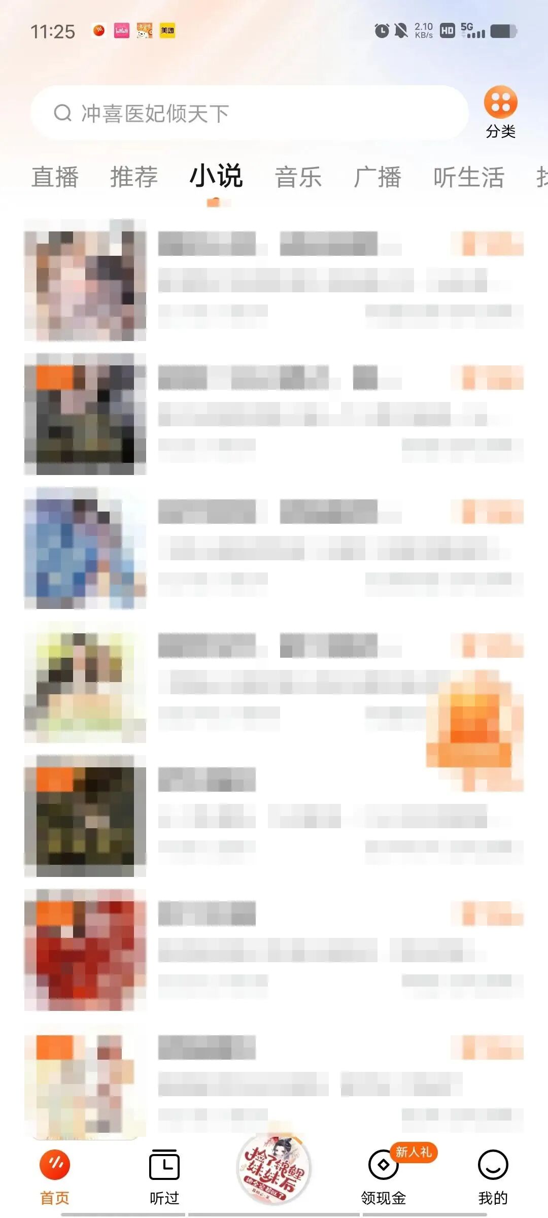 番茄畅听，稳定无广告，这听书神器绝了