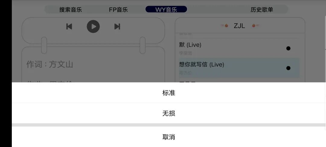简音TVapp，大小仅4M，全网会员歌曲免费听