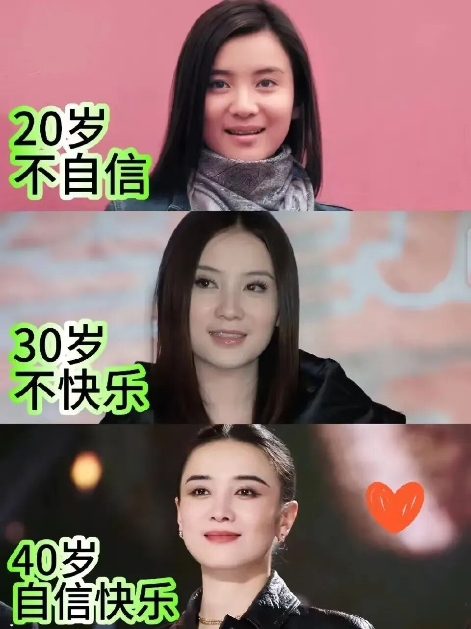 宋佳20岁到40岁的面相变化