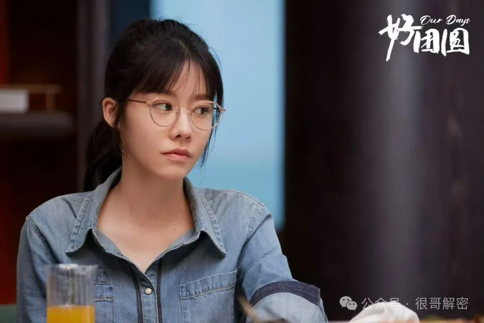 好团圆里李书的扮演者叫什么