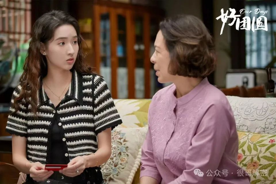 好团圆里李书的扮演者叫什么
