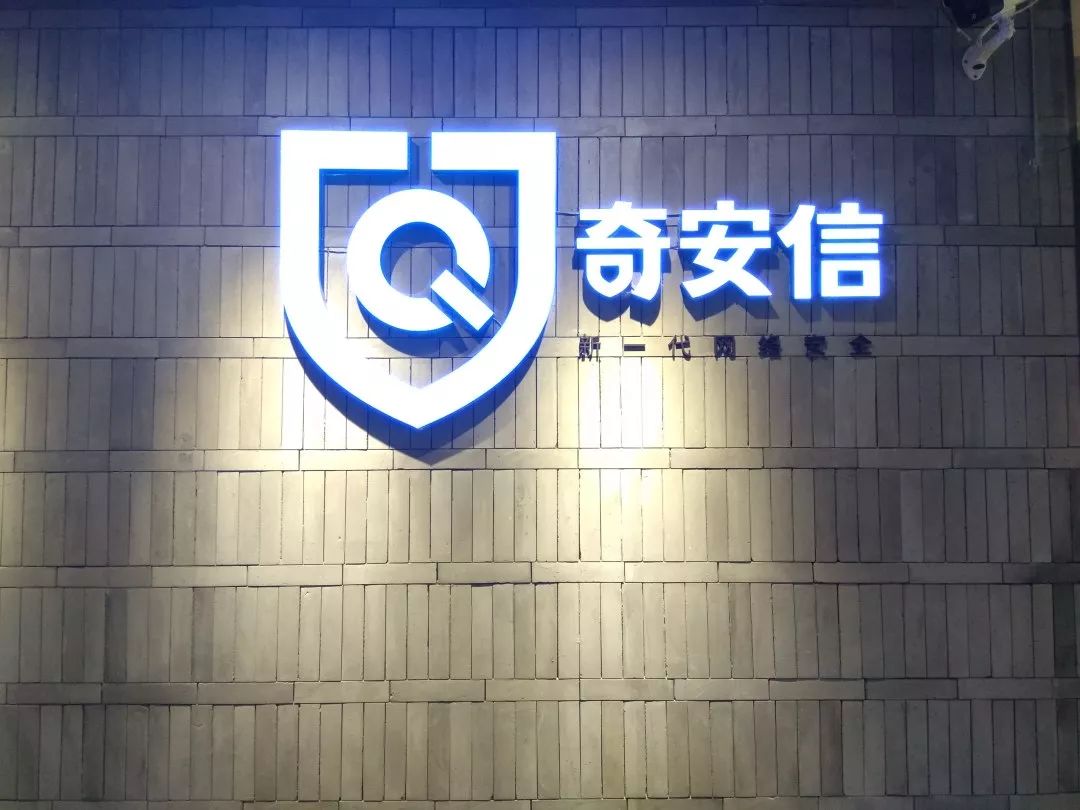 奇安信logo含义图片