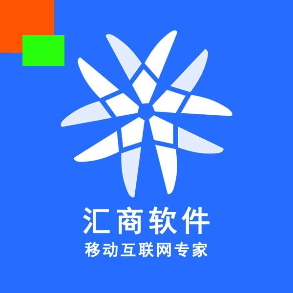 汇商软件