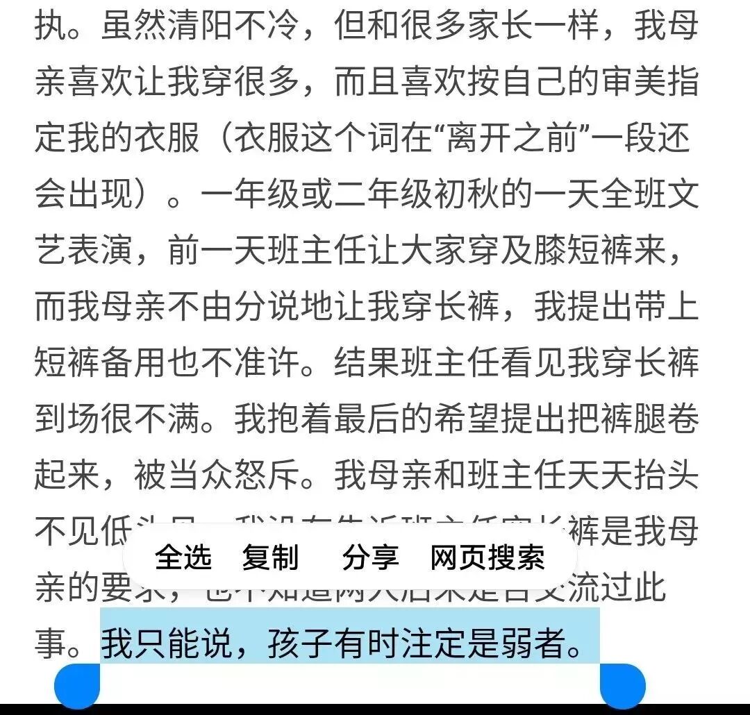 早教一点通 自由微信 Freewechat