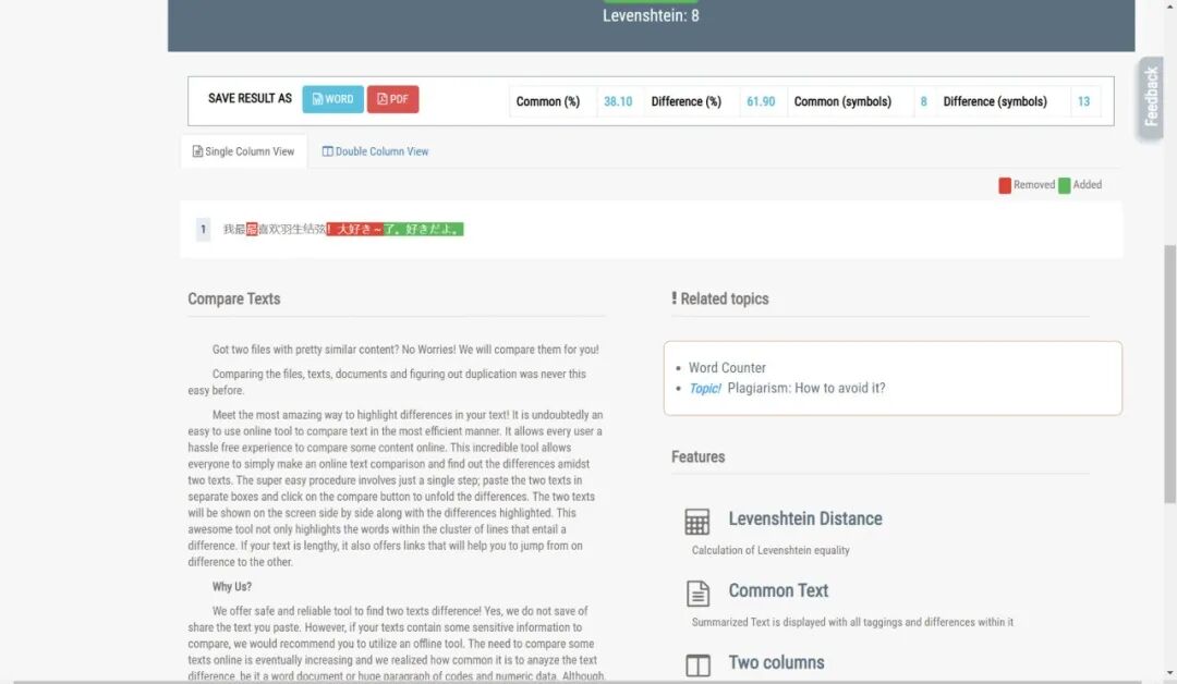 幼儿园工作规程对比文档_wps文档怎么对比不同_文档对比软件