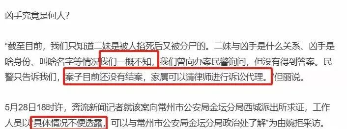 但问到关于到底是什么人杀害了女孩时,为了不被发现,凶手拒绝接听家属