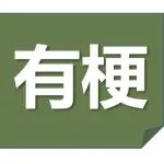 “小X小X，清洗臀部”网课老师上厕所忘记关麦？看完都炸锅了哈哈！