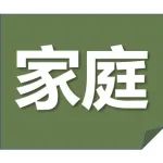 山西10岁男孩被毒母和渣继父虐死：一个细节，看得我浑身颤抖…