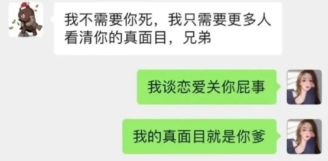 大瓜:王思聪终于承认喜当爹?过往舔狗聊天记录被扒笑死我了!