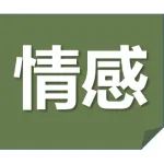 “你强J她，我来帮忙”女子被侵犯，闺蜜一旁协助？畸形友情观害了谁...