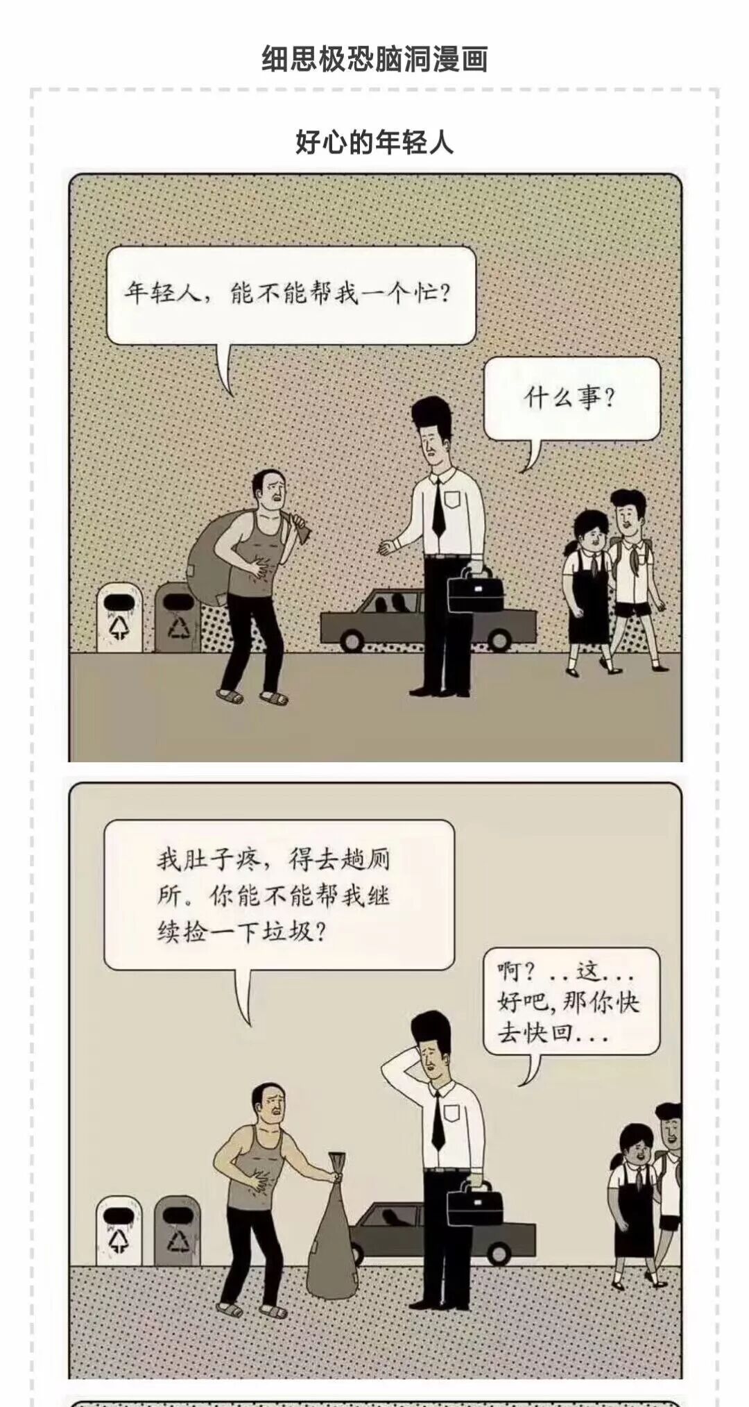 全网超热的细思极恐推理漫画 看懂3个我给你跪下 犹太人的启示 微信公众号文章阅读 Wemp