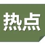 02年女网红靠擦边年入百万失联？原因曝光…网友：活该！