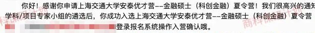 南京国际关系学院 入营+9 | 上交安泰+复旦泛海+厦大法+同济法+兰大国关+南京师大法……