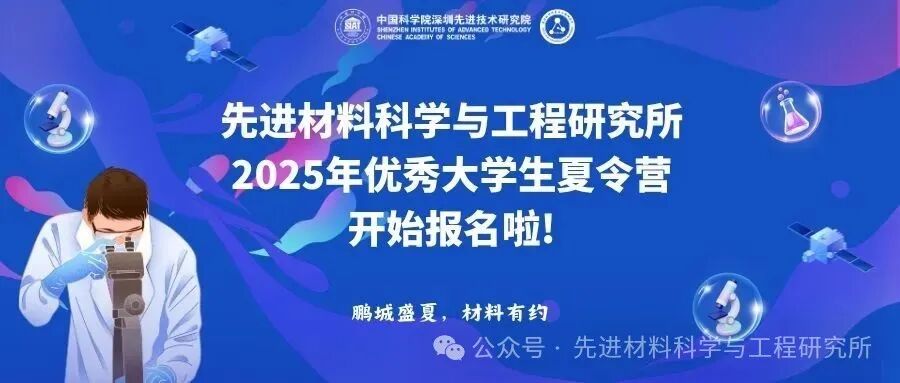 夏令营海报 公众号.jpg
