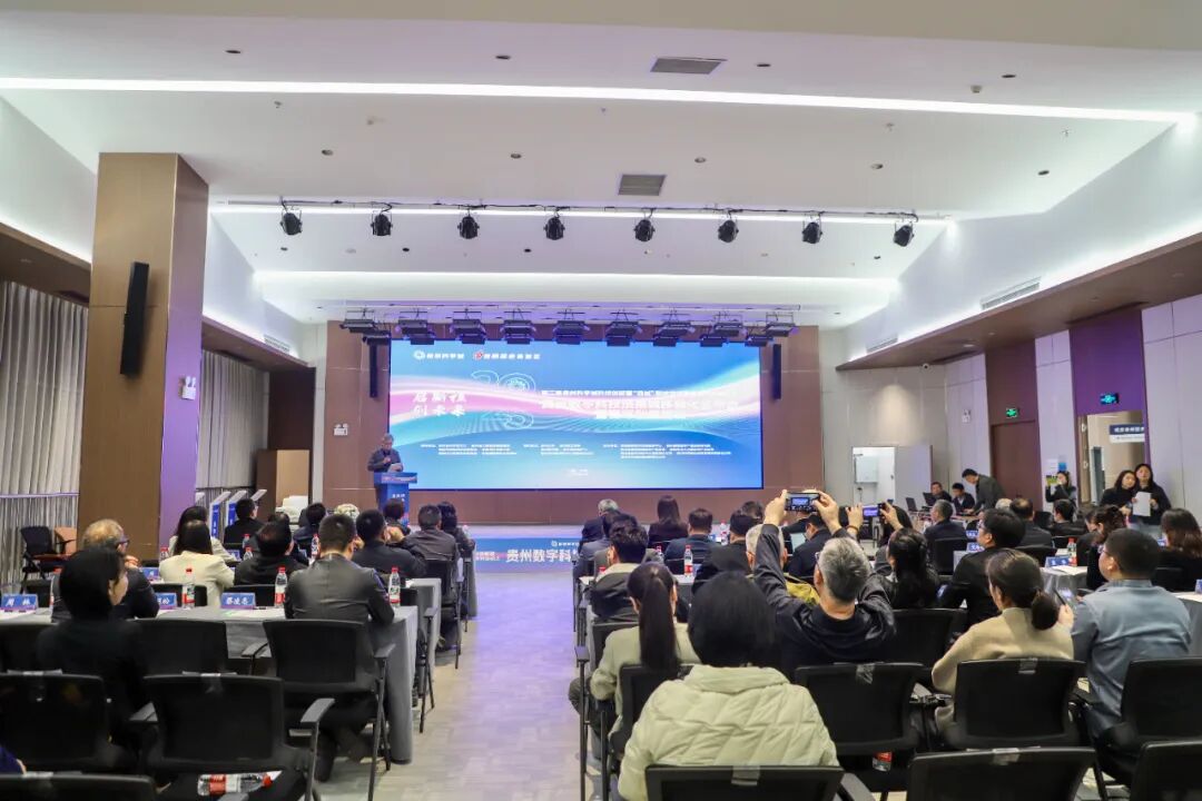 数维研究院“产学研联盟”启航 共建数字创新生态(图1)