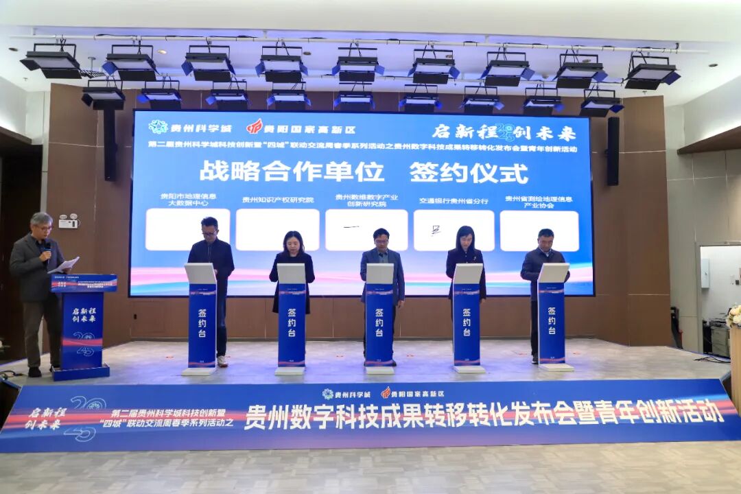 数维研究院“产学研联盟”启航 共建数字创新生态(图2)