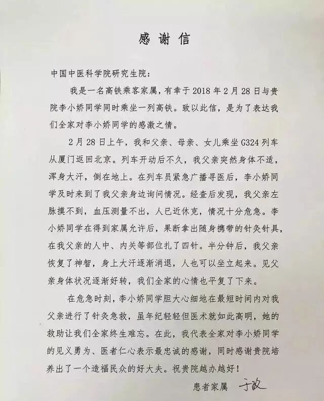 为什么输血不能用小针四针下去，几近休克的病人奇迹恢复！中医急救方法汇总_https://www.jmylbn.com_新闻资讯_第1张