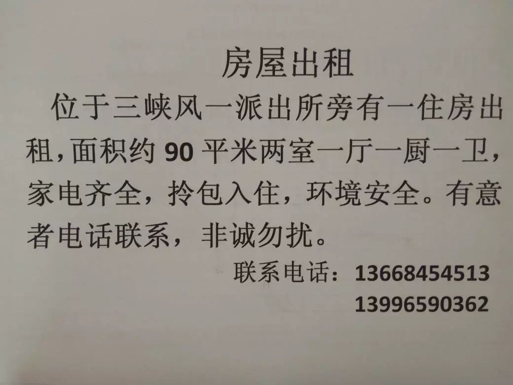 吊顶招业务员,柜机出售,门市出租,彩票站转让,住房出租出售(今日更新