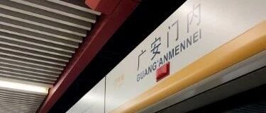 北京地铁十大神级美食站，31家馆子，带您吃过瘾！