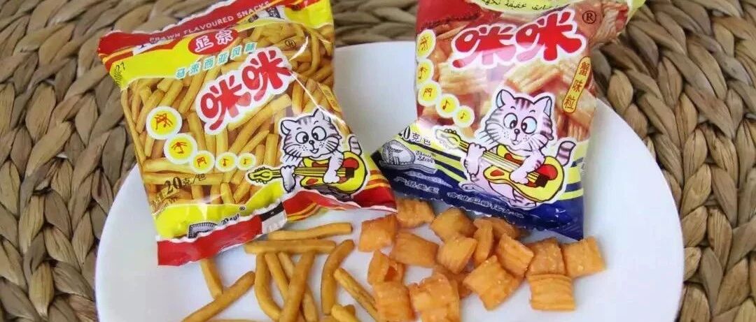 80后、90后的零食吃到现在也不过时！