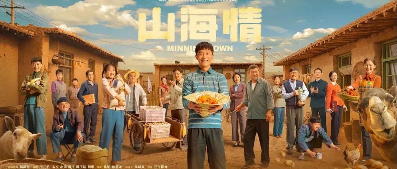 美食打卡！《山海情》同款宁夏滩羊，你馋了么？