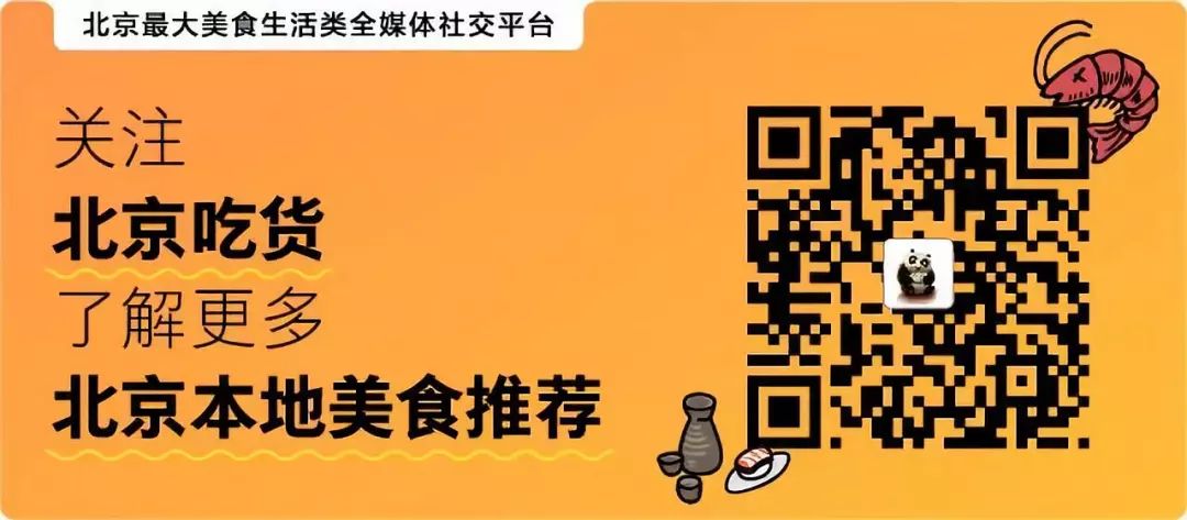 帝都逛吃攻略|人均不跨越50塊的銅板美食TOP10 美食 第30張