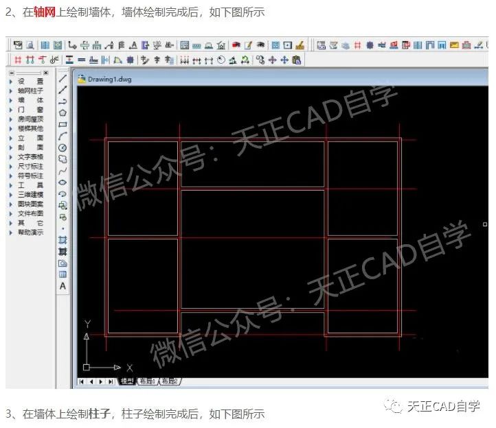 教你使用天正建筑cad快速绘制建筑首层平面图详细步骤 全网搜