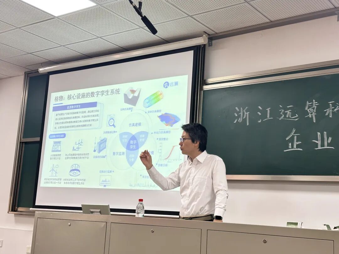【校企合作再深化】遠算與南京理工大學中法工程師學院進行深入交流的圖2