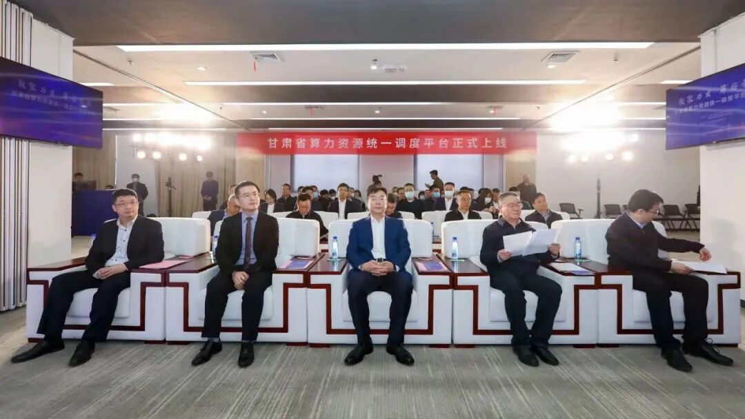 【簡訊】遠算科技聯合甘肅絲綢之路信息港成功發布甘肅省算力資源統一調度平臺的圖1
