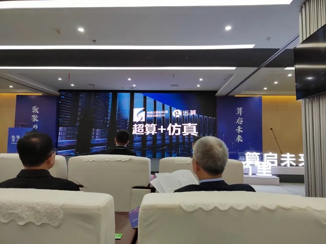 【簡訊】遠算科技聯合甘肅絲綢之路信息港成功發布甘肅省算力資源統一調度平臺的圖4