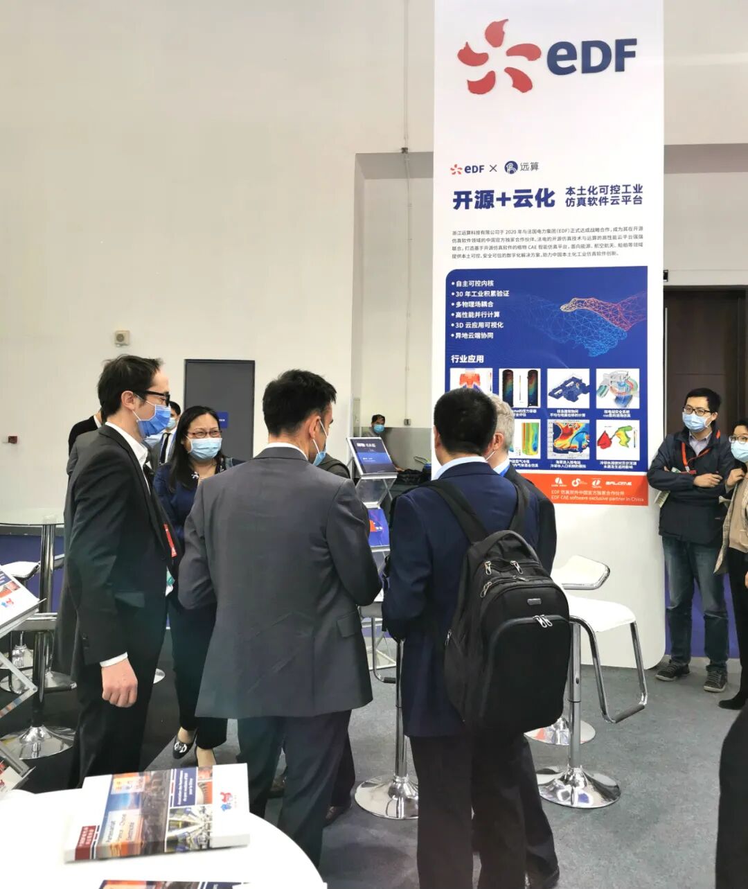 法国电力携手远算科技参加第十四届中国国际核电工业展览会， “开源+云化”本土化可控方案首次亮相核电展！的图2