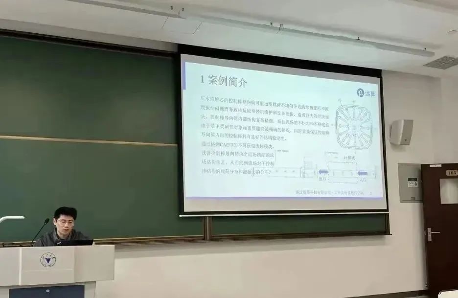 【仿真课堂】远算科技与浙江大学携手开展流体仿真课程，联合培育数值仿真新生代人才的图4