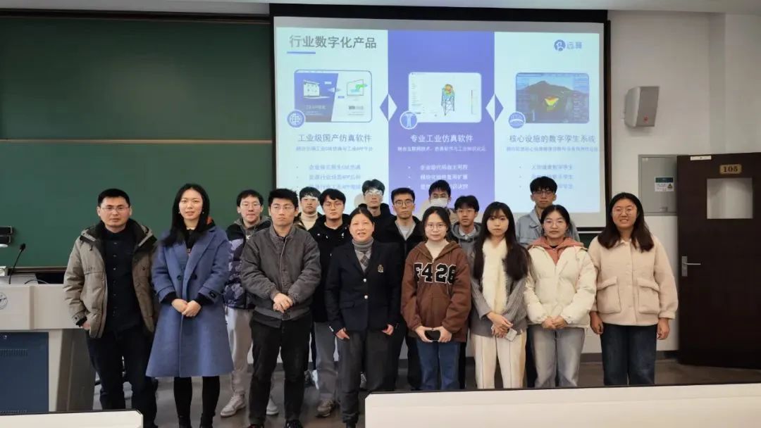 【仿真课堂】远算科技与浙江大学携手开展流体仿真课程，联合培育数值仿真新生代人才的图1