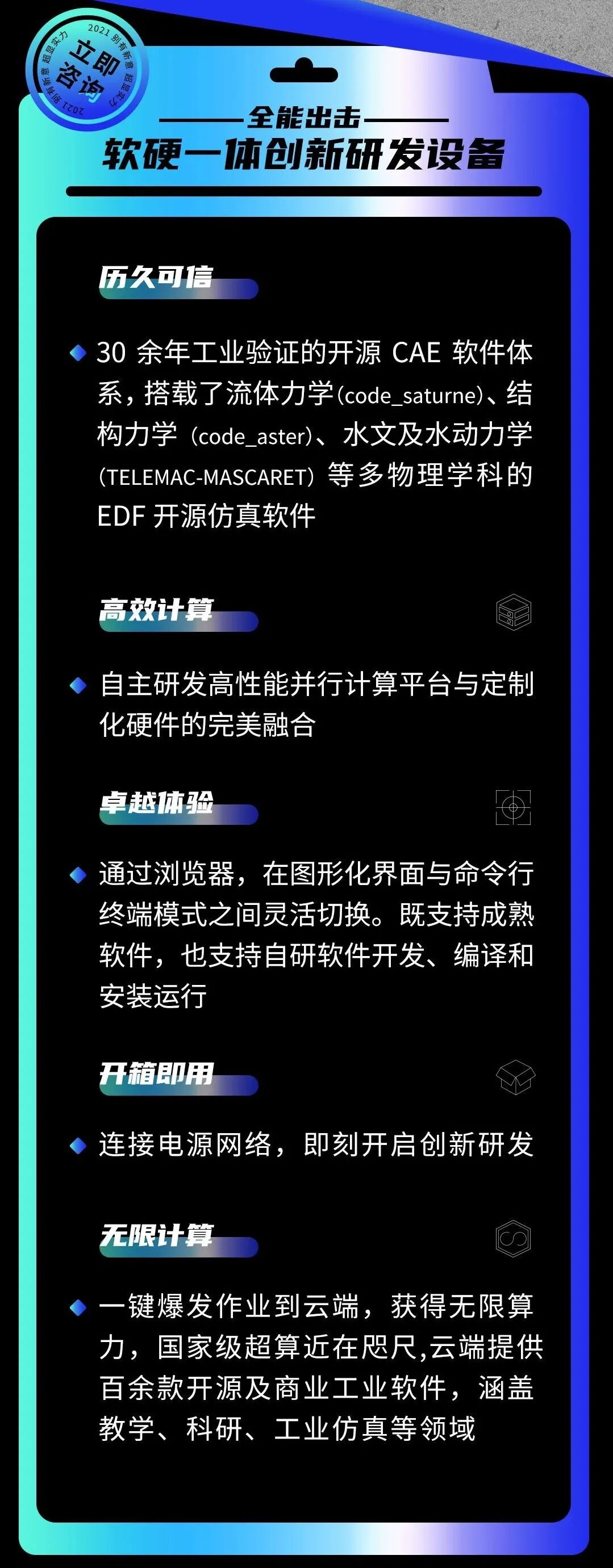 【重磅來襲！】遠算格物一體機開放免費試用的圖2