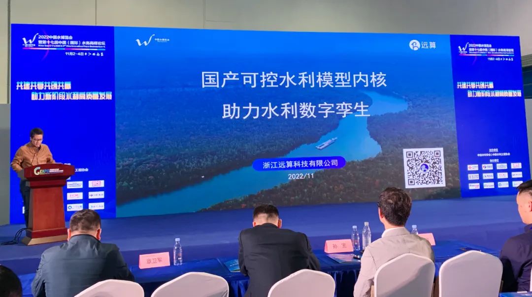 【精彩回顾】数字孪生赋能智慧水利，远算参展2022中国水博览会的图3