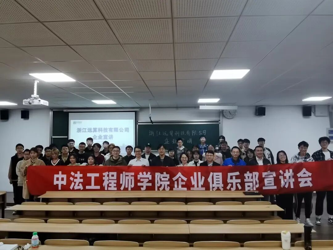 【校企合作再深化】遠算與南京理工大學中法工程師學院進行深入交流的圖4
