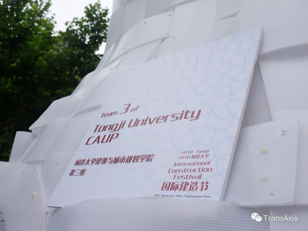 同济建造节，海绵宝宝的奇妙乐园