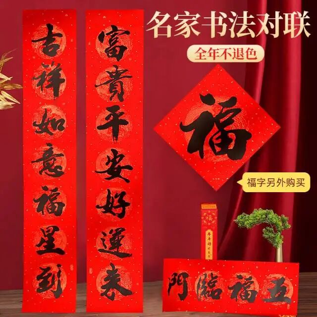 龙凤呈祥对联工厂