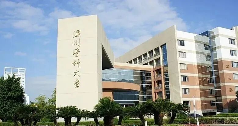 温州医科大学与泰国东方大学 护理学专业硕士学位教育2+0项目